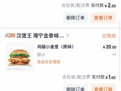 -银泰百货(海宁店)
