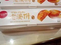 -味多美(上南路店)