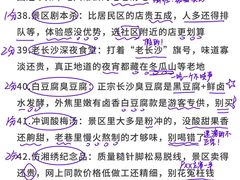 -黄兴南路步行商业街