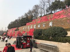 门面-西安曲江寒窑遗址公园