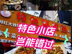 -特色酱椒鱼私房菜(黄鹤楼店)