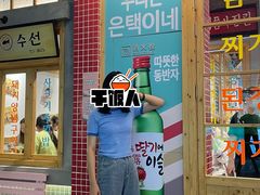 门面-恩泽家·果味坛子韩国炭火烤肉(白石龙店)
