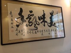 -老厨家(友谊路总店)