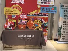 -中粮·祥云小镇