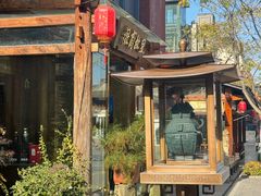 -中国徽菜·徽商故里(罍街店)