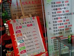 -丈母娘的饭局•新金陵菜(牛首山店)
