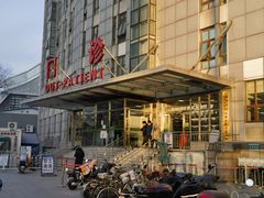 -北京中医药大学第三附属医院