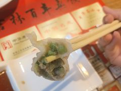 -新兴园饺子馆(北京百子湾店)