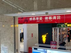 -上海置地广场(南京东路店)