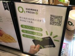 -O2鲜榨果汁(苏州龙湖狮山店)