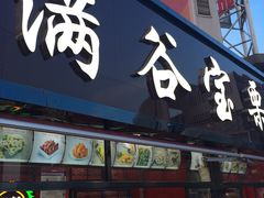 门面-满谷宝栗(奥林匹克店)