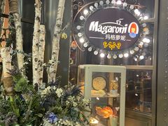 -玛格萝妮(汇智国际商业中心店)