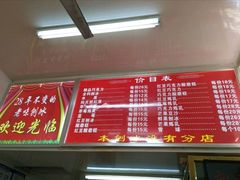 -王中王刨冰