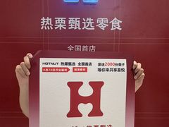 -龙湖杭州滨江天街