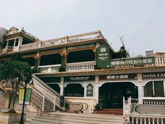 -娜娜度假小旅馆