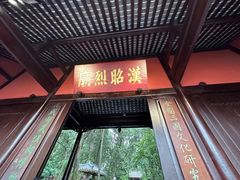 -成都武侯祠博物馆