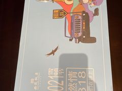 -西藏饭店·亚克·食光自助餐厅(文殊院店)