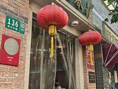 -大壶春(四川中路店)