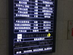 -苏州北广场汽车客运站