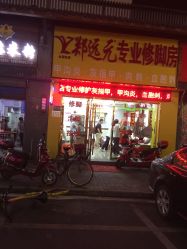 -纤手造型