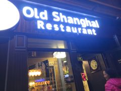 -Old Shanghai Restaurant