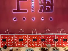-阮大兴糕团(日月光中心店)