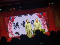 -洪顺曲艺社(石家庄店)