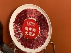 -左庭右院鲜牛肉火锅(新梅广场店)