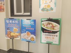 -清真·东饺宴