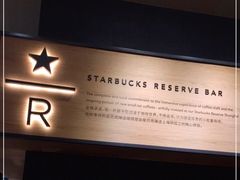 -星巴克臻选(郑州国贸360广场店)