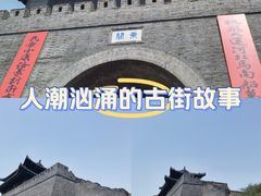 -东关历史文化旅游区-东门遗址