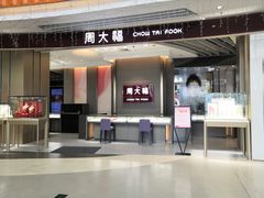 -天虹购物中心(石路店)