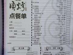 菜单-质烤烤物·活烤海鲜(质烤总店)