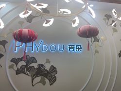 -芳朵美容养生SPA