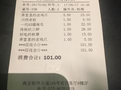 账单-弄堂里(雨花客厅店)