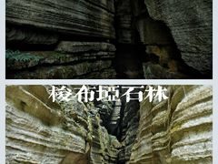 -梭布垭石林景区