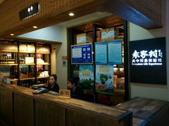 -袁家村关中印象体验地(大唐不夜城店)