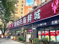 -潮和兴海鲜城·地道潮汕菜(佛山店)