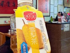 -恭和堂 龟苓膏(铜锣湾店)
