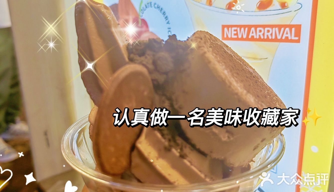 可可爱爱的日式和菓子冰淇淋