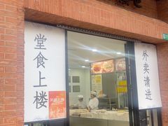 -美新点心店(陕西北路店)