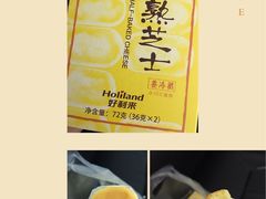 -好利来(道前街店)