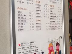 菜单-50岚(天钥桥路店)