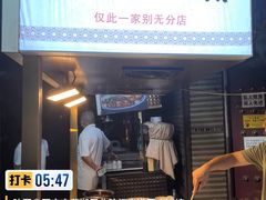 -老刘家泡馍·陕西老字号(钟楼广济街店)