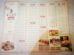 菜单-畔山酒店中餐厅