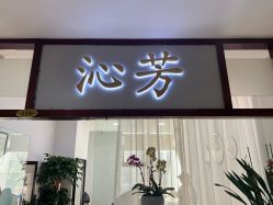 -官园珠宝城(富通大厦店)