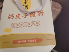 -紫光园烤鸭(前门大栅栏店)