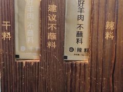 -很久以前羊肉串(昌里路三钢里店)