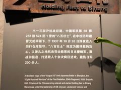 -上海四行仓库抗战纪念馆