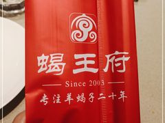 -蝎王府羊蝎子(天通苑店)